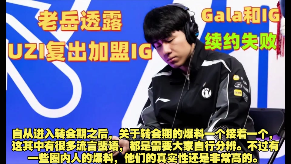 Uzi巅峰对决，大坂直美与80激战IG分钟，关键助攻胜负难料！的简单介绍