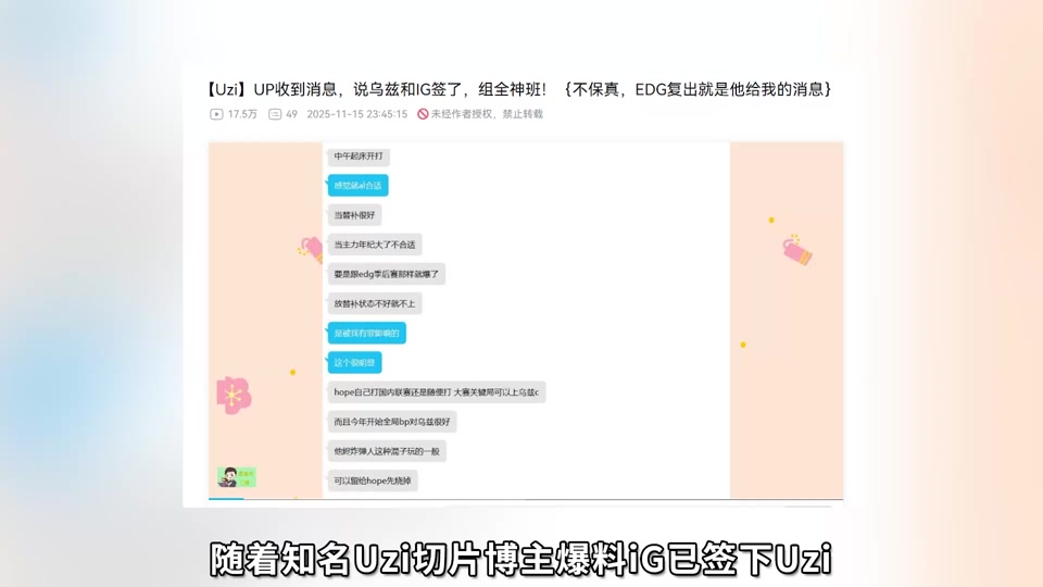 Uzi巅峰对决，大坂直美与80激战IG分钟，关键助攻胜负难料！的简单介绍